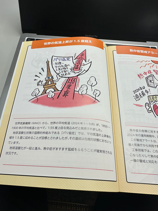 【GORI日記】熱中症対策とWBGTって何?