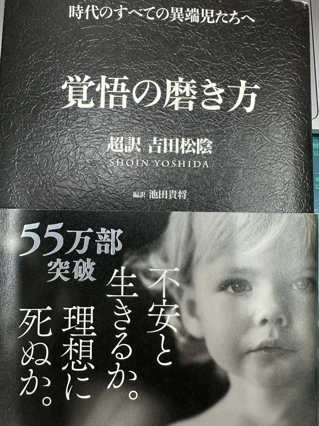 「来る者は拒まず、去る者は追わず」──吉田松陰『覚悟の磨き方』を、出会いと別れの現場に立つ花屋が読む