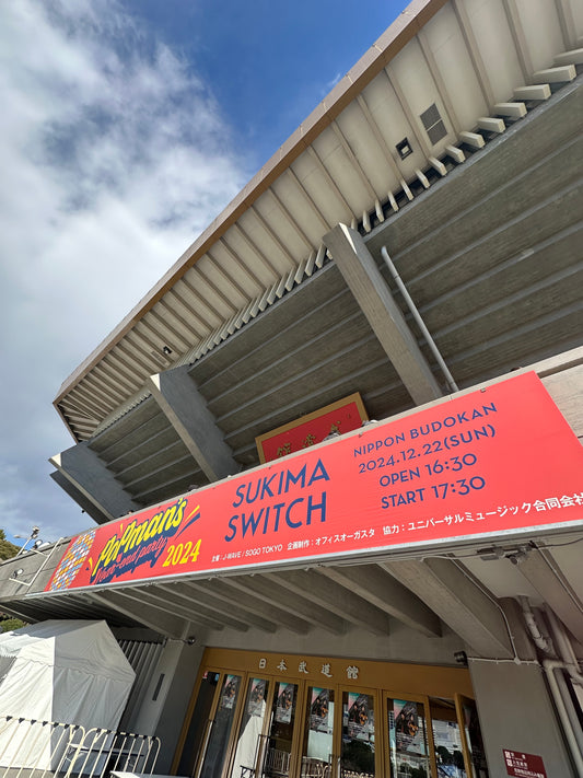 「音楽の変化とリアル体験の再注目　スタンド花がつなぐ想い」