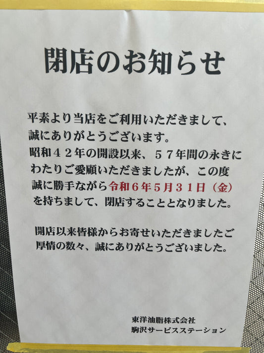 コミニティーの場