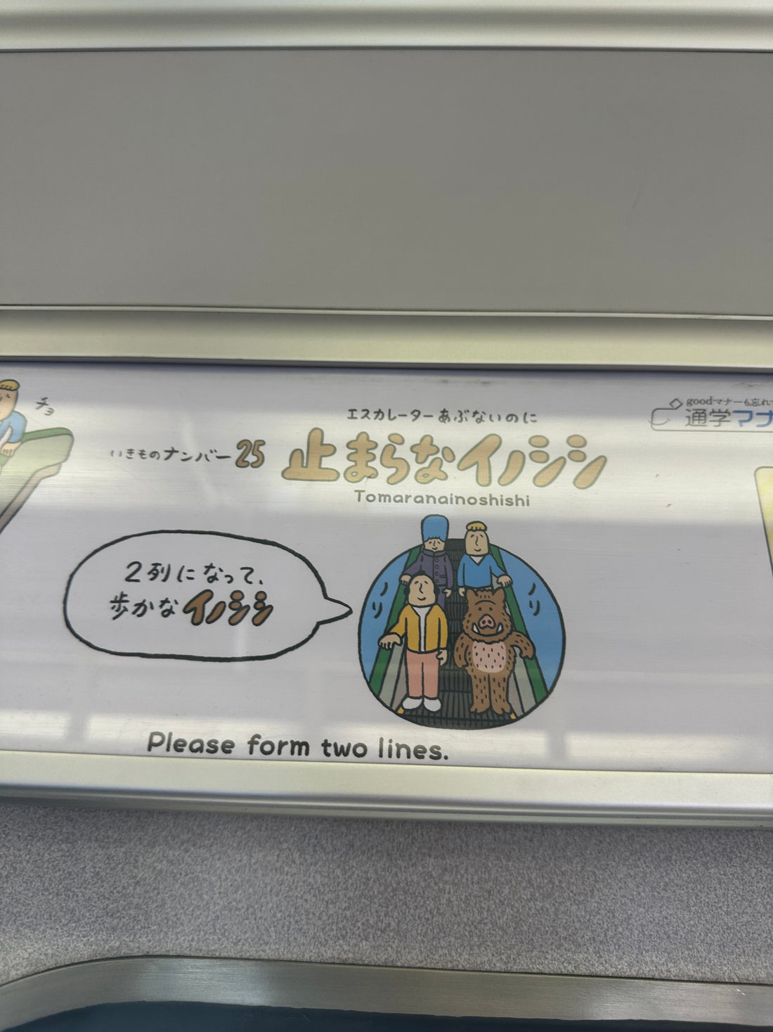 改正下請法で変わる価格交渉。「価格転嫁が当たり前」の時代へ【GORI日記】