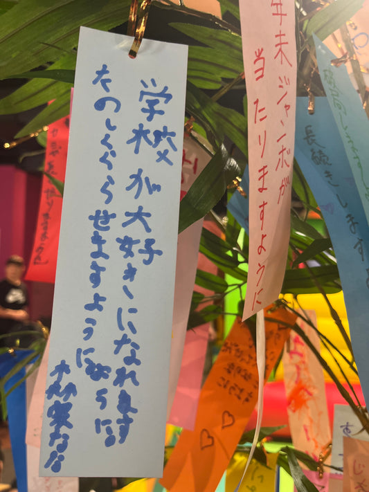 七夕（たなばた）7月7日