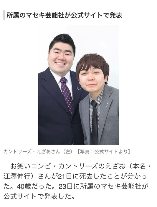 仲間の死