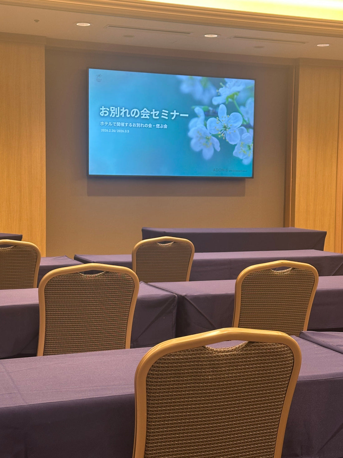 お別れ会・偲ぶ会のご相談が増えています｜ホテルセミナー参加レポートとこれからの花のかたち