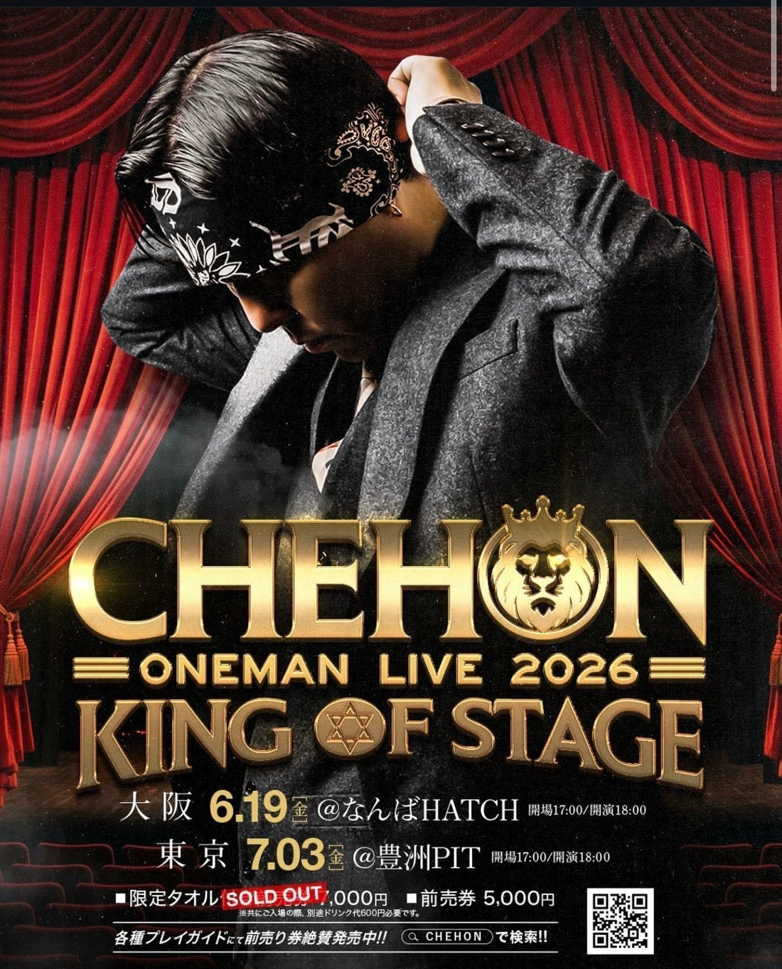 CHEHON 25周年記念ライブ「KING OF STAGE」祝花スタンドフラワー｜GORI STORE TOKYO