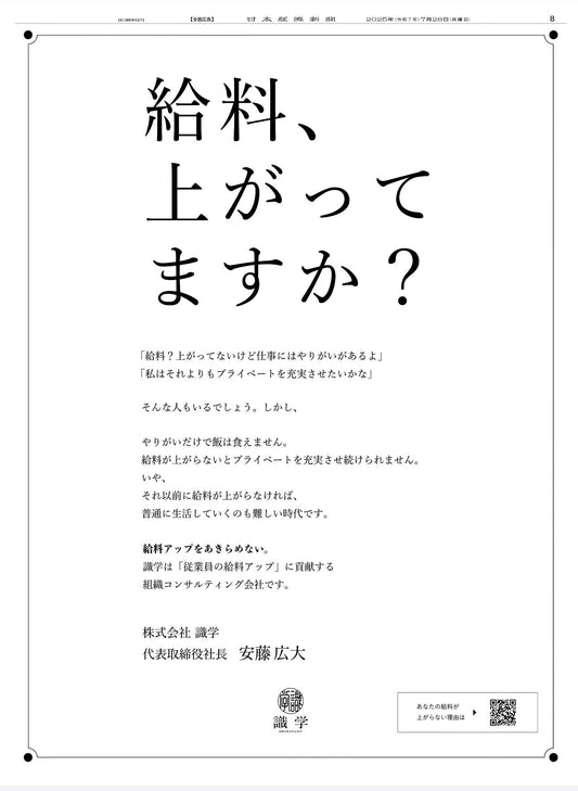 「誰がトップに立つべきかを考えるとき」