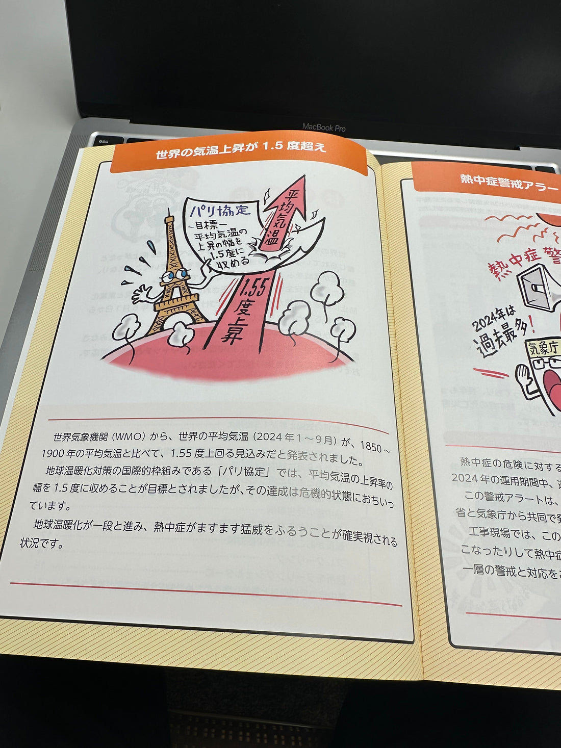 【GORI日記】熱中症対策とWBGTって何？